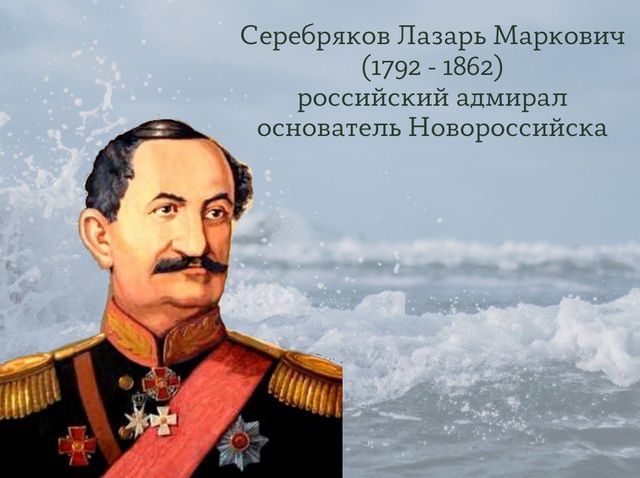 Лазарь Серебряков Лазарь Серебряков
