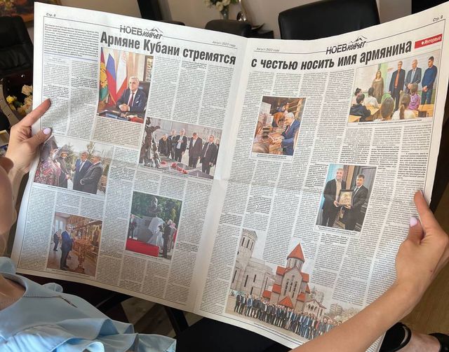 статья в газете