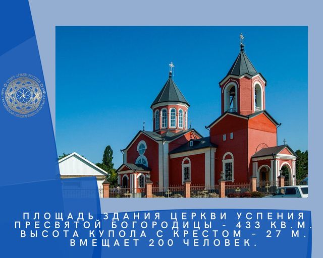Сурб Аствацацин - Армянская Церковь Армавира