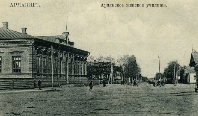 Армянское женское начальное реальное училище в Армавире Армянское женское начальное реальное училище в Армавире