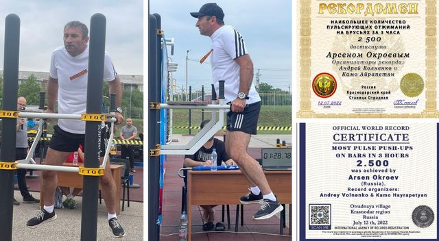 Арсен Окроев рекорд мира