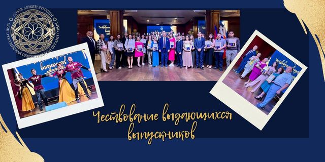 чествование медалистов и стобалльников