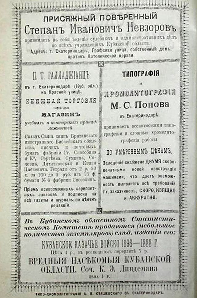 реклама магазина Галаджиянца реклама магазина Галаджиянца