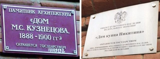 дом Кузнецовых-Шекеровых Екатеринодар Красная 18 дом Кузнецовых-Шекеровых Екатеринодар Красная 18