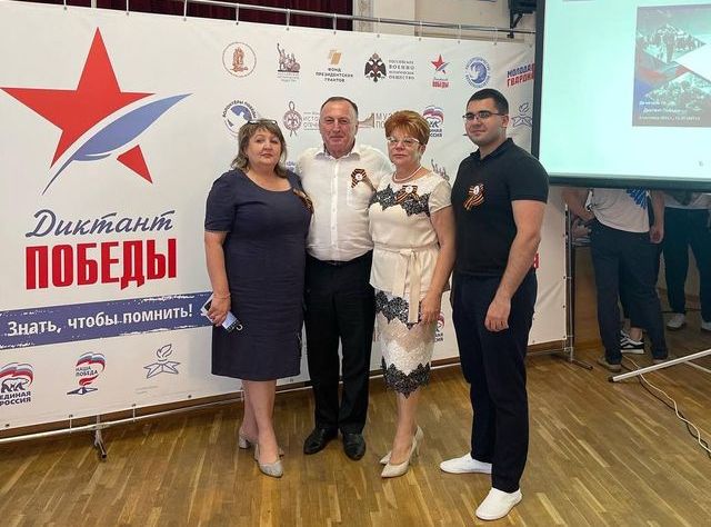 диктант победы
