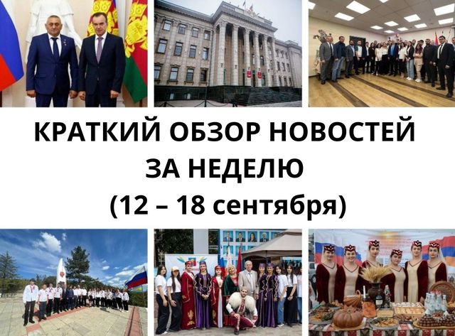обзор новостей за неделю