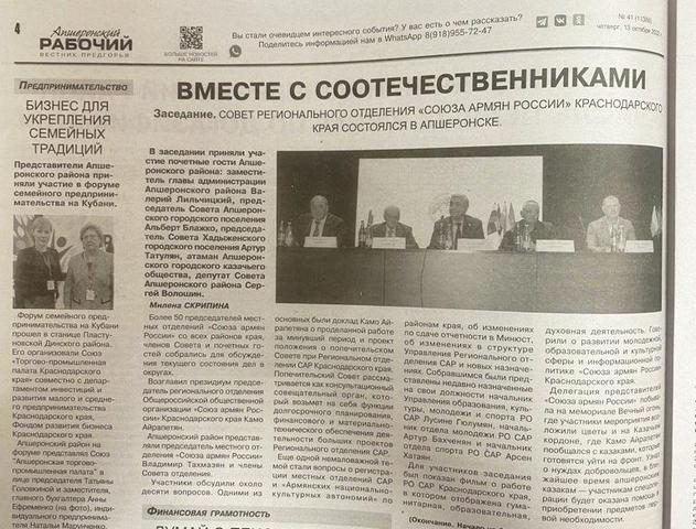 Апшеронский рабочий