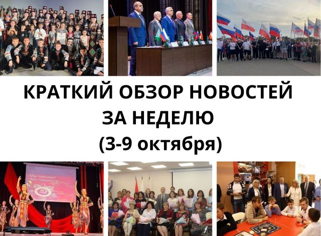обзор новостей