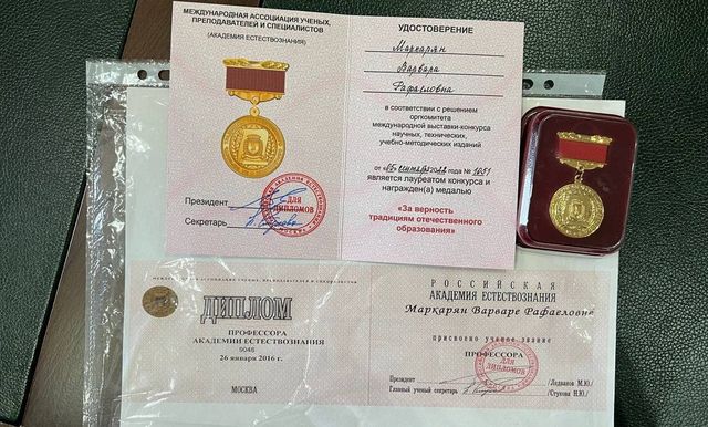 Варвара Маркарян - награды