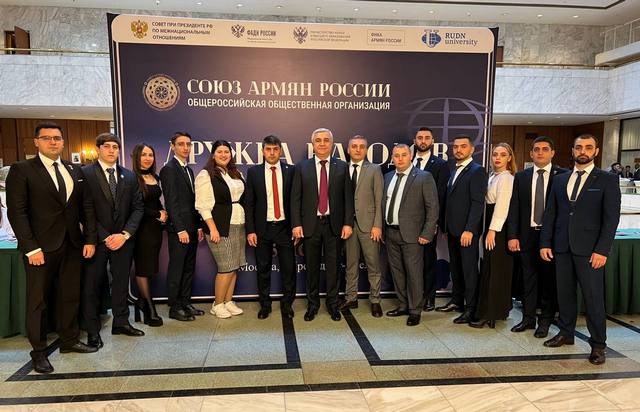 Форум Дружба народов