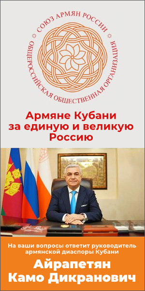 баннер Камо Айрапетян в КП-Кубань