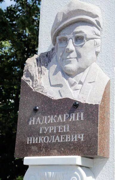 Гурген Наджарян мемориальная доска
