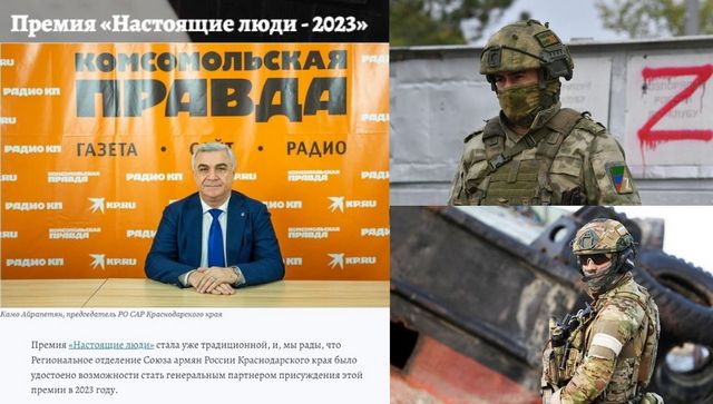 премия Настоящие люди