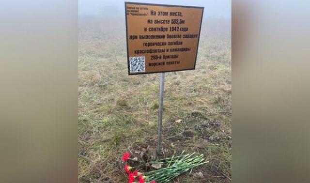 высота близ Новороссийска